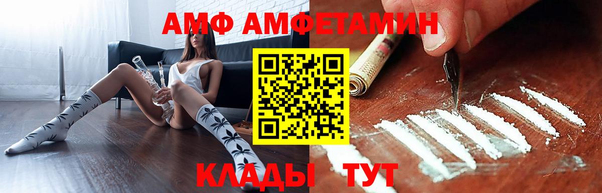 АМФЕТАМИН 97% Миасс