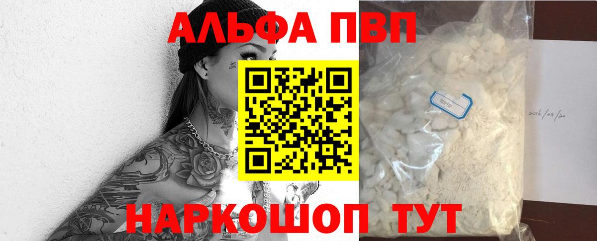 Alfa_PVP  Вход с VPN  APVP мука  Миасс  Alfa_PVP VHQ  A PVP СК КРИС 