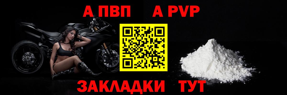 А ПВП крисы CK Миасс