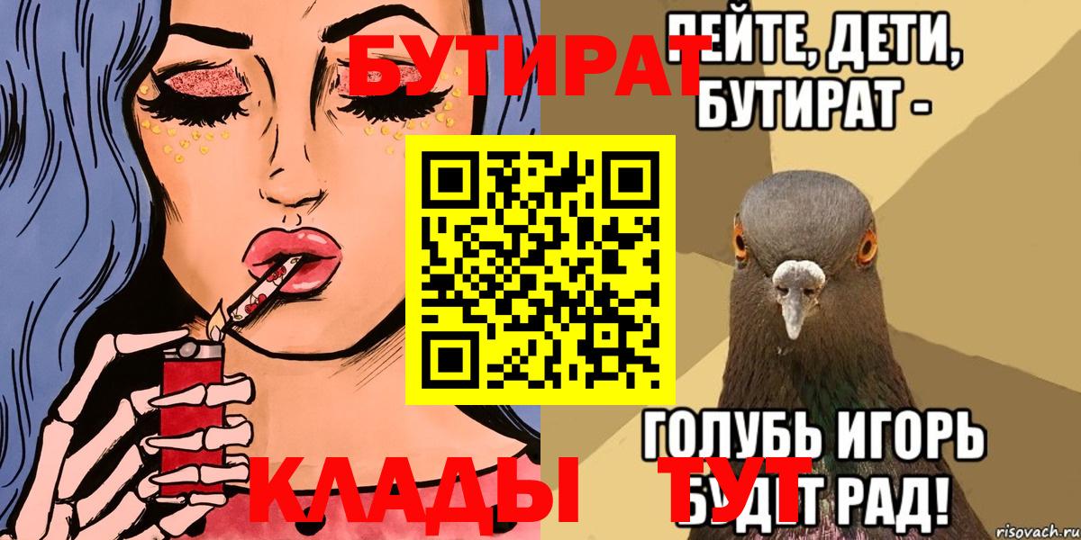 Бутират оксана Миасс