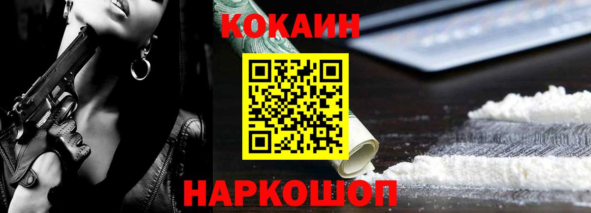 Кокаин Колумбийский Миасс