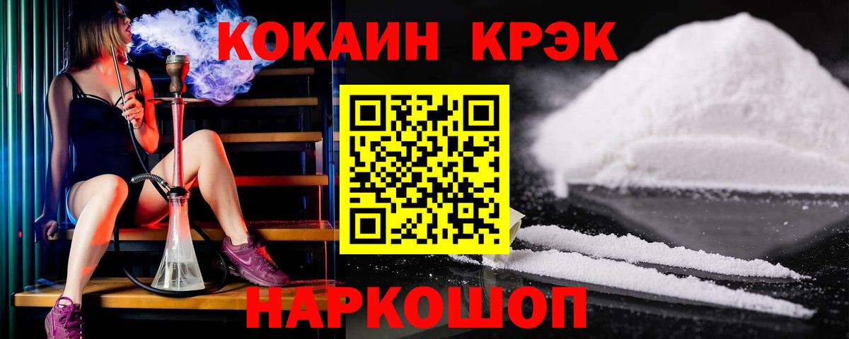 КОКАИН Перу  Вход с VPN  Миасс 