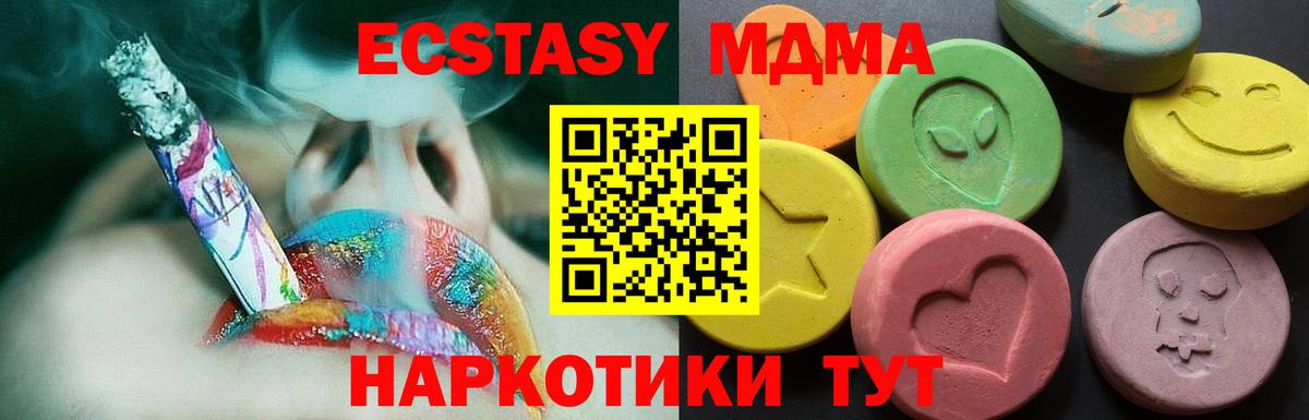 ЭКСТАЗИ диски Миасс