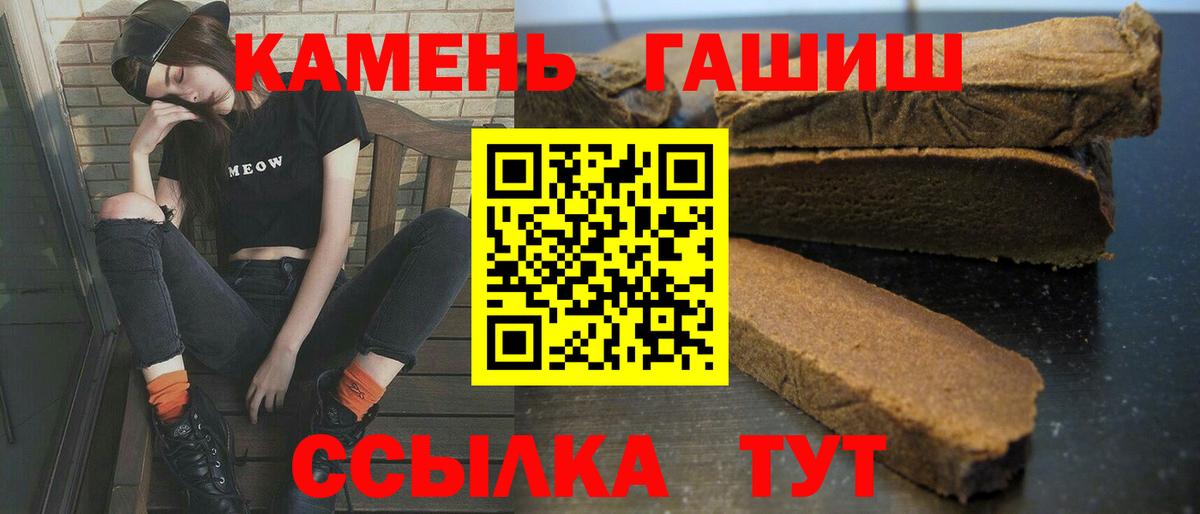 Миасс  ГАШИШ  ГАШ hashish  Вход с VPN  Гашиш Premium 