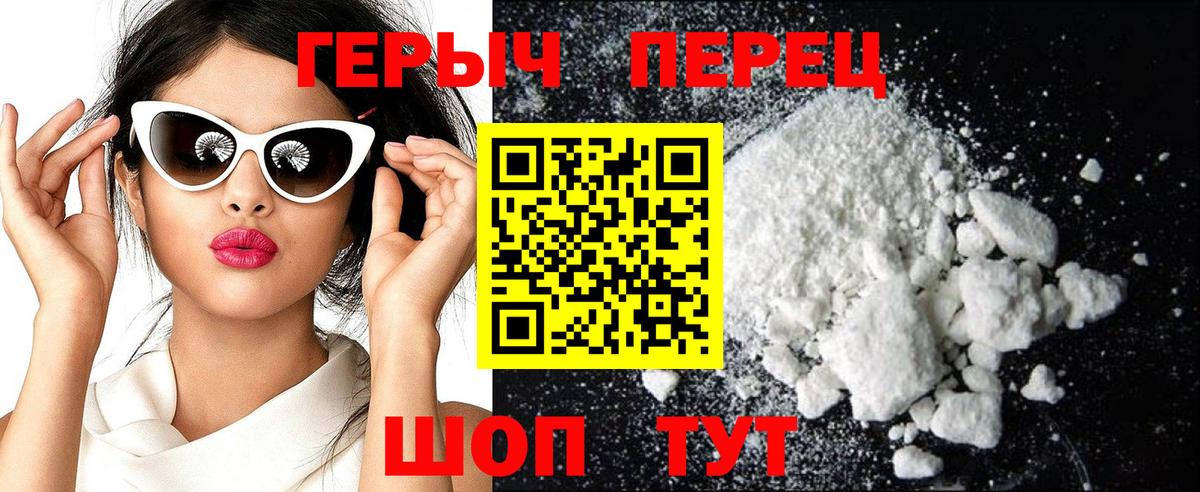 Героин  ГЕРОИН VHQ  Вход с VPN  Миасс 