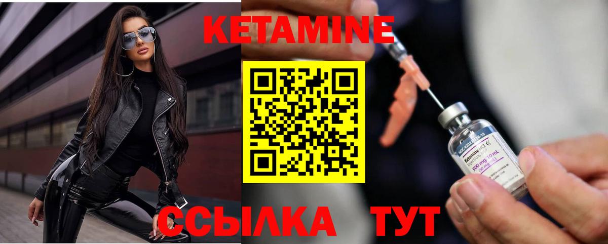Миасс  КЕТАМИН VHQ  КЕТАМИН VHQ  Вход с VPN 