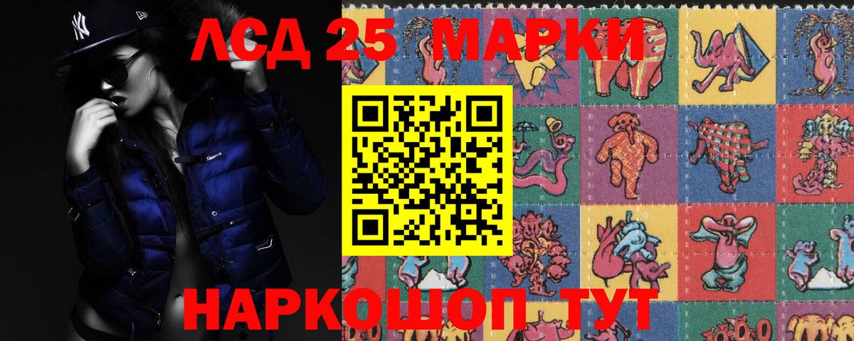 LSD-25 экстази ecstasy Миасс