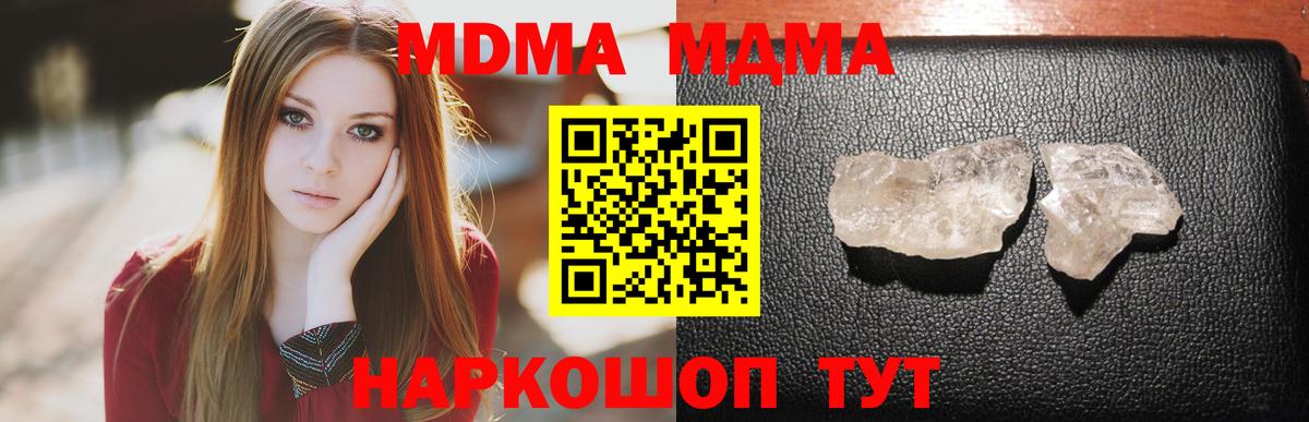 Миасс  МДМА crystal  MDMA  Вход с VPN  MDMA crystal 