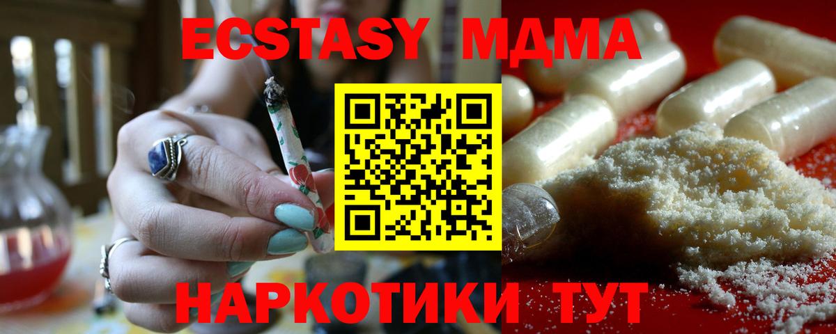 MDMA crystal Миасс