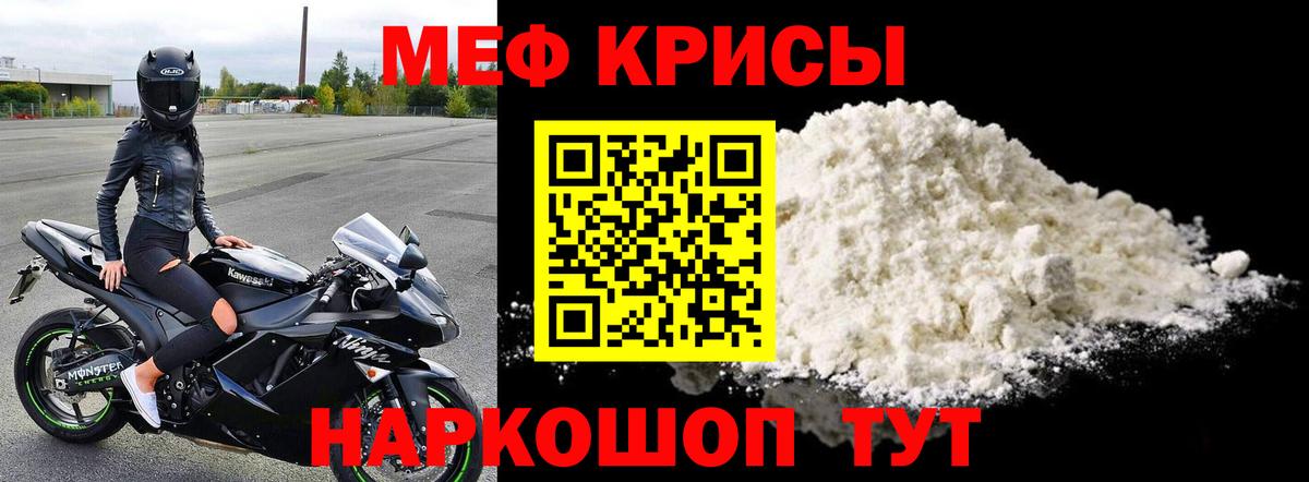 Мефедрон  Мефедрон  Мефедрон мяу мяу  Вход с VPN  МЯУ-МЯУ VHQ  Миасс 