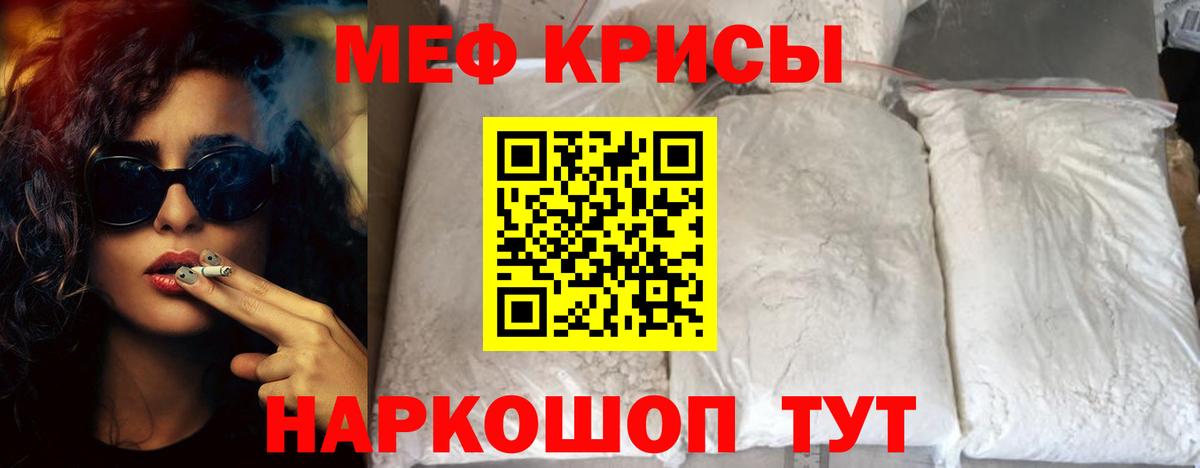 Мефедрон  Миасс