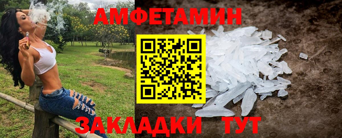 Первитин Methamphetamine Миасс