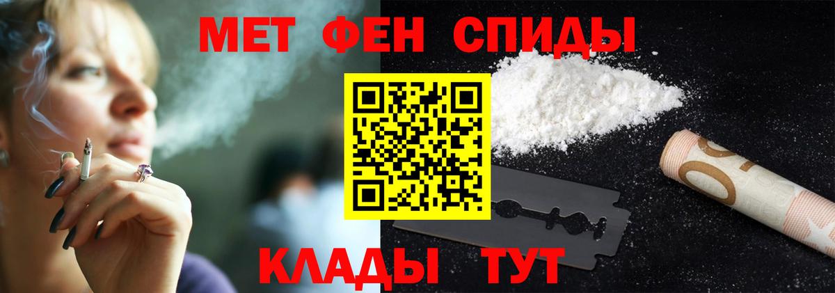 Миасс  Метамфетамин мет  Вход с VPN 