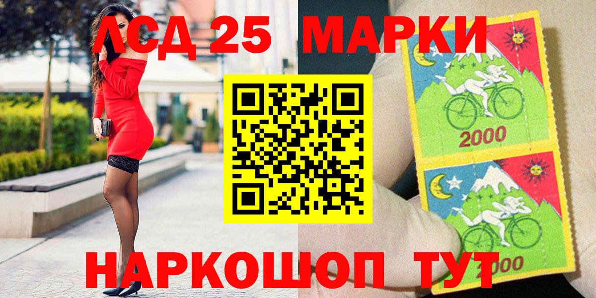 Марки NBOMe 1500мкг Миасс
