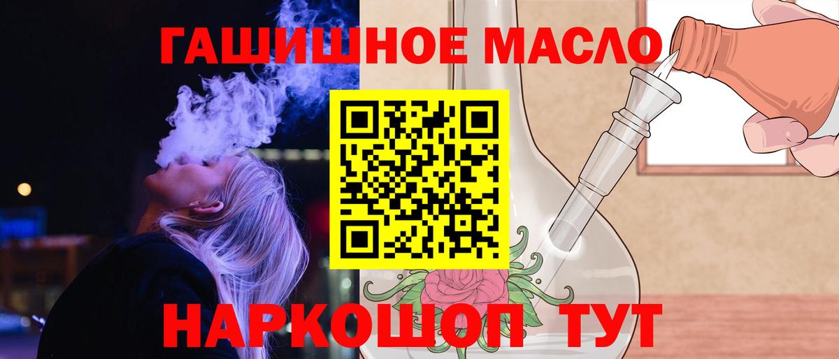 Дистиллят ТГК гашишное масло Миасс