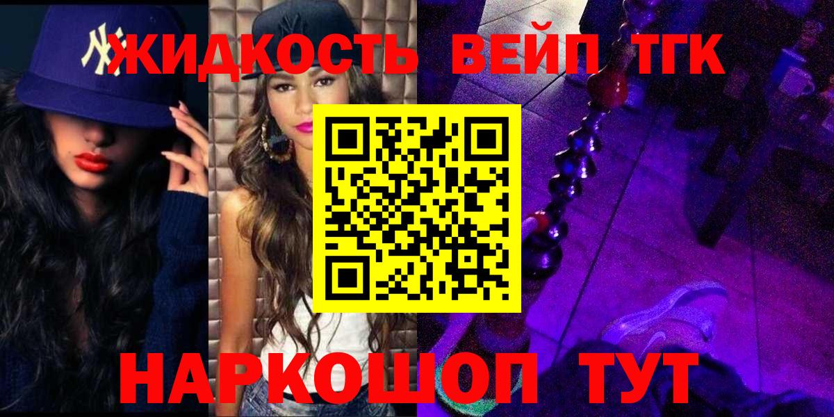 hydra ТОР  Вход с VPN  Миасс  Дистиллят ТГК концентрат 