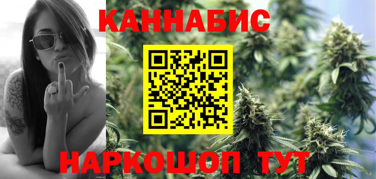 Миасс  Шишки марихуана Bruce Banner  Бошки Шишки MAZAR  Вход с VPN  Бошки марихуана марихуана 
